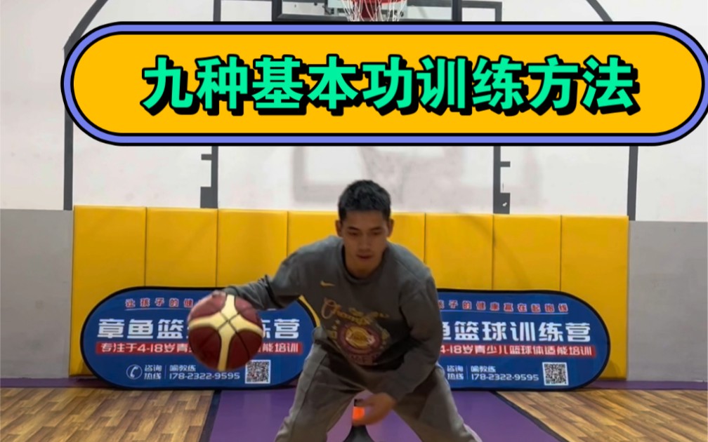 如何设计一套有效的篮球协调训练计划_2